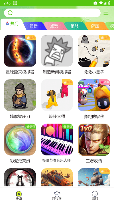 汇游乐园app1