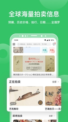 雅昌拍卖图录5