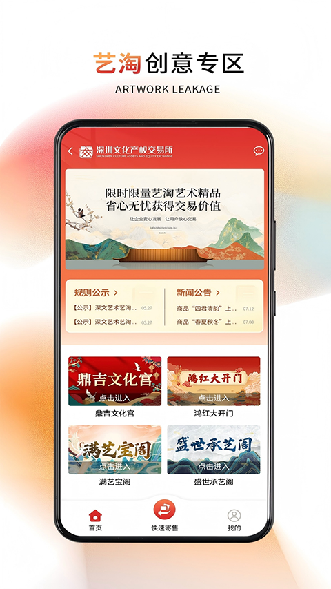 深文艺术app4