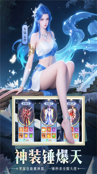 山海志异国际版3