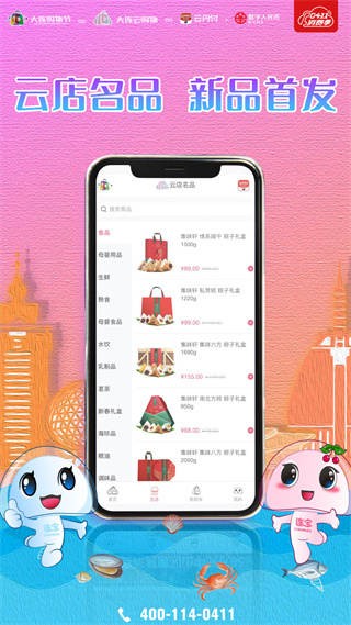 大连云购物app4
