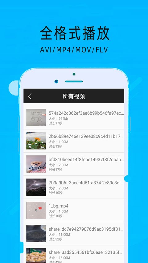 mx万能播放器app2