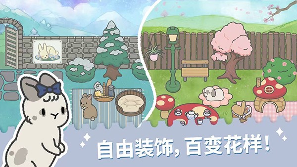 兔兔乐园最新版游戏2