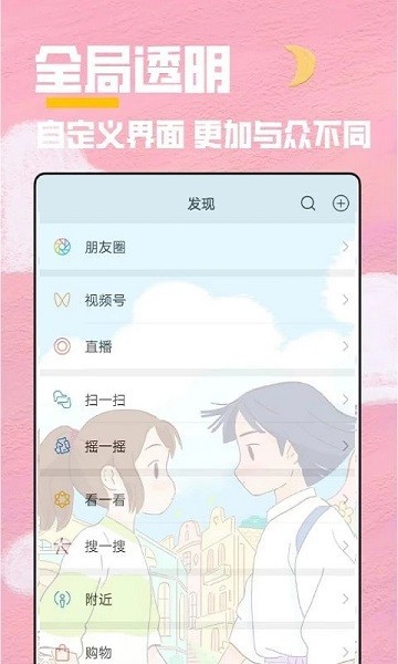 全局主题app1