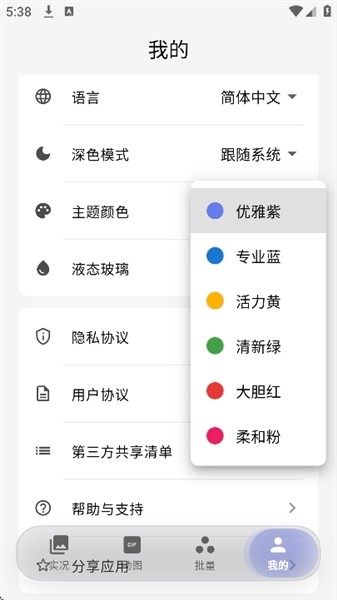 萌制作Live1