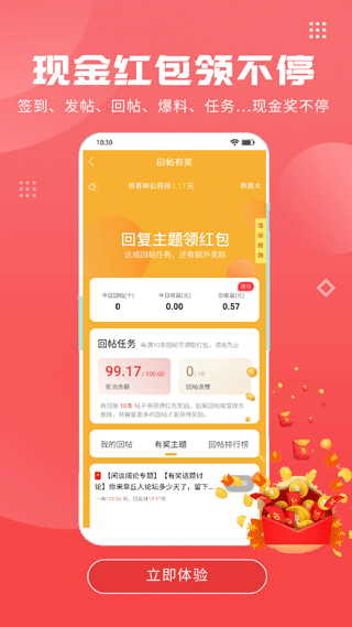 有我看家app1