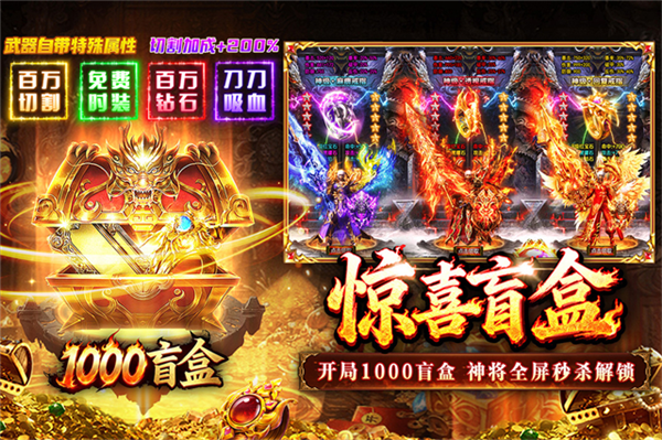 傲视天下攻速永久十倍返利版1