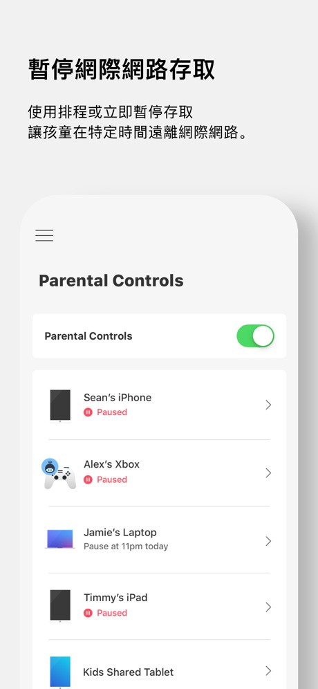 Linksys路由器app2