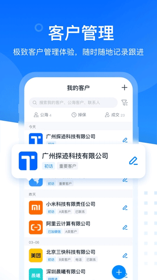 探迹app1