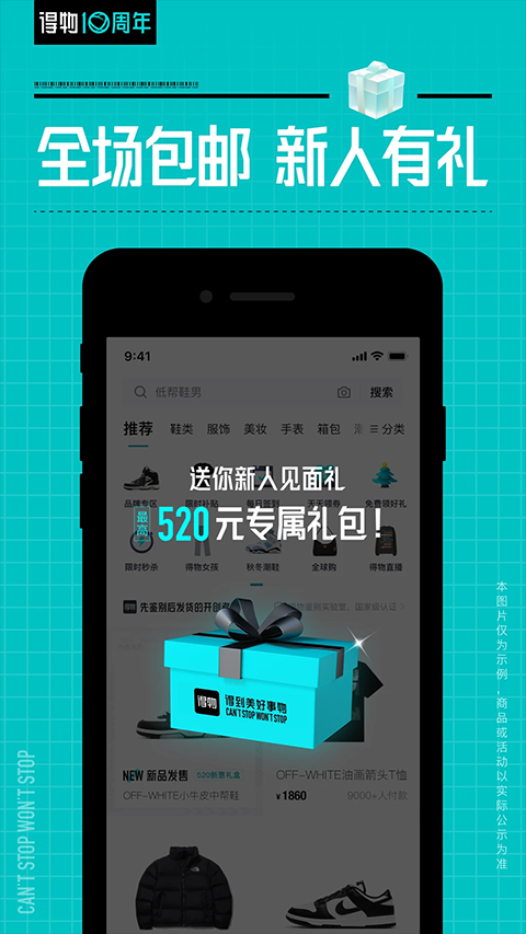 得物商家版app1