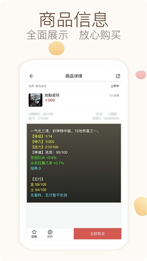 大话2藏宝阁4