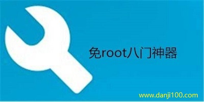 八门神器