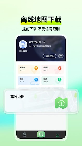 四维地球探索版4