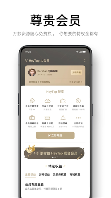 oppo主题商店app4