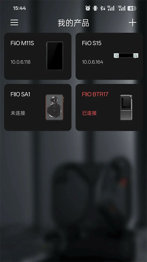 FiiO Control app3
