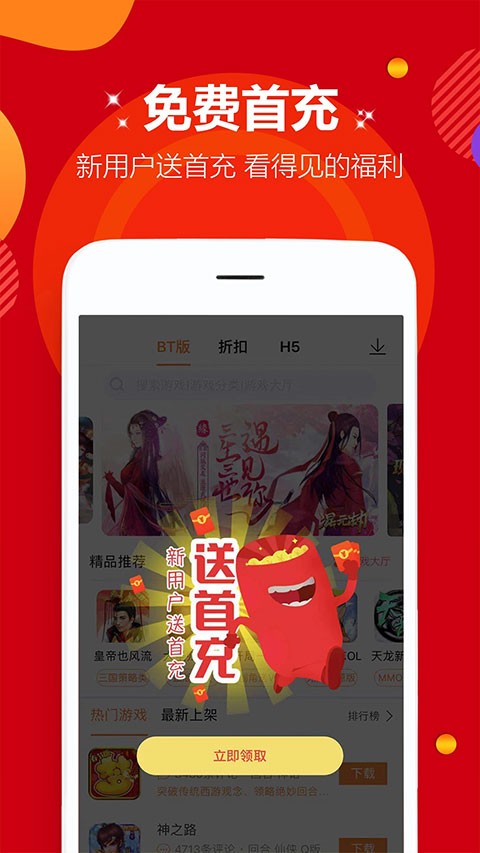 麦游盒子app3
