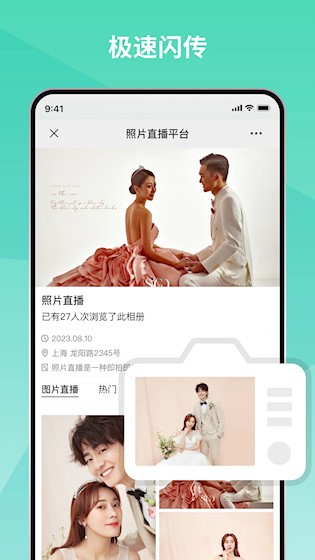 寸心来拍(寸心闪传)1
