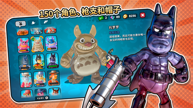 软糖射手2官方版4