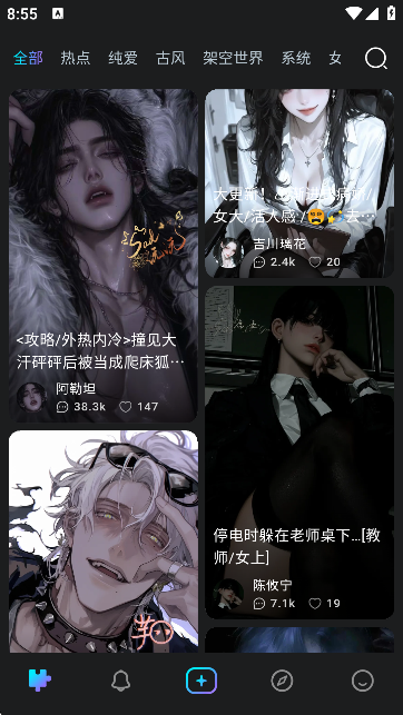 rubii免费聊天AI软件3