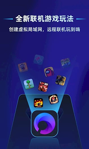 贝锐蒲公英联机4