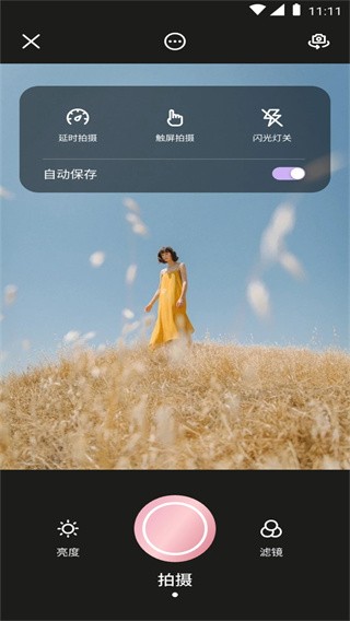 顶级相机app3