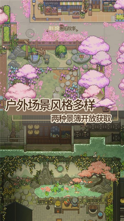 非日常邂逅故事2