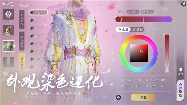 天涯明月刀腾讯版5