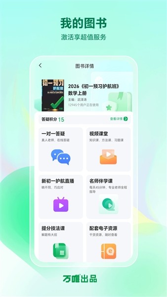 武老师快答2