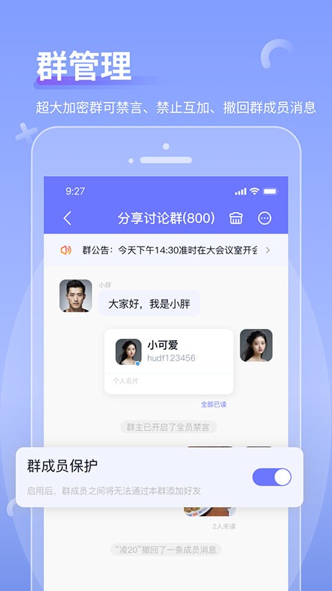 商小信app2