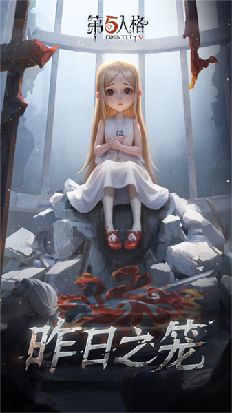 第五人格多酷版4