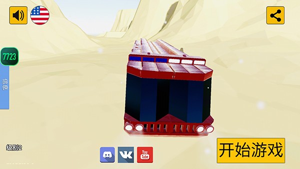 科技创造沙盒1