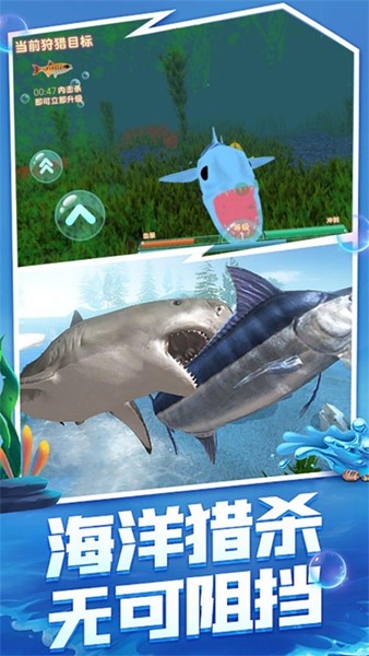 深海鲨鱼模拟器免费版3