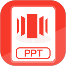 PPT制作安卓正版