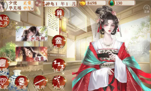 本宫只爱搞事业无限鲜花版2