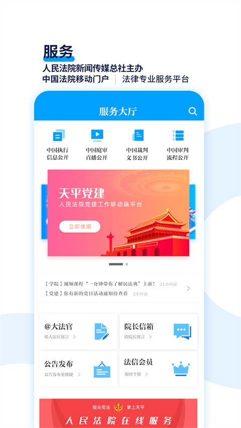 天平阳光app3