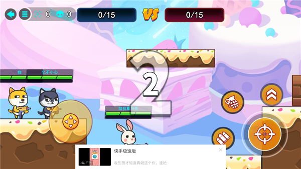 疯狂大乱斗4