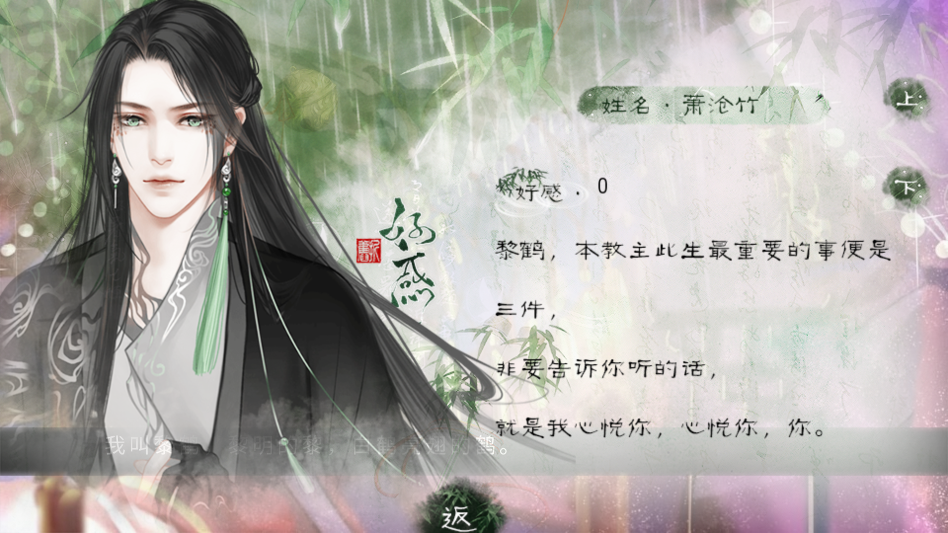 唐朝男友养成手册完结版2