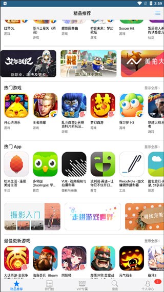 多啦手游助手app4