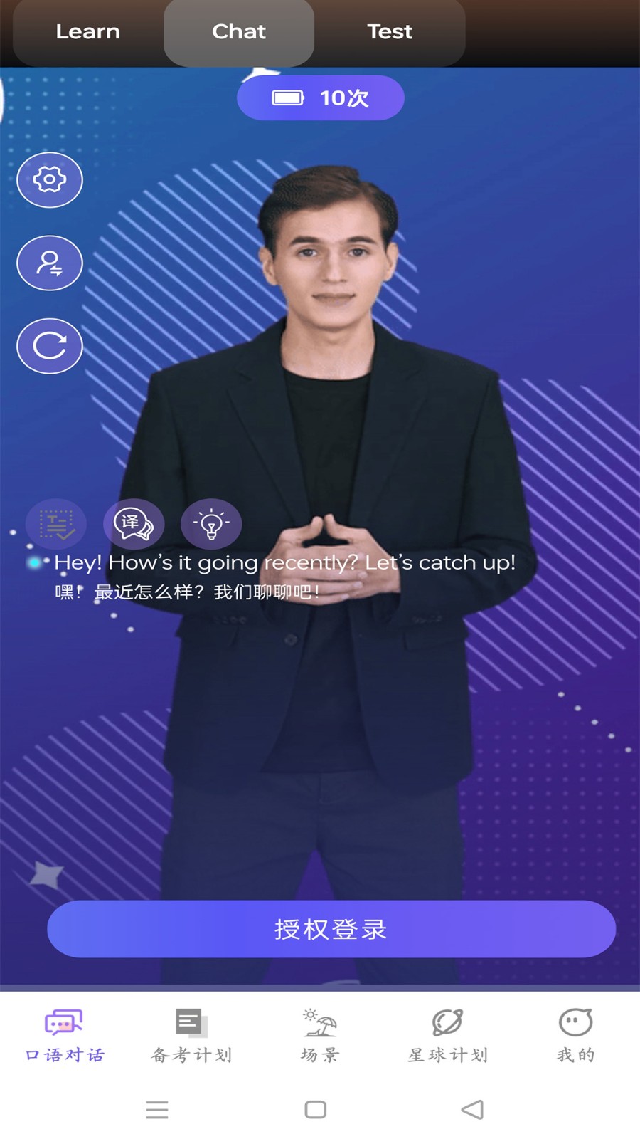 OkTalk AI口语app1
