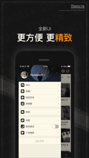 NGA玩家社区app3