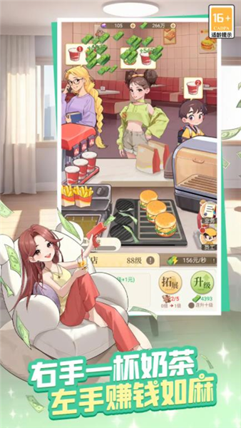 时尚百货城(内附兑换码)3