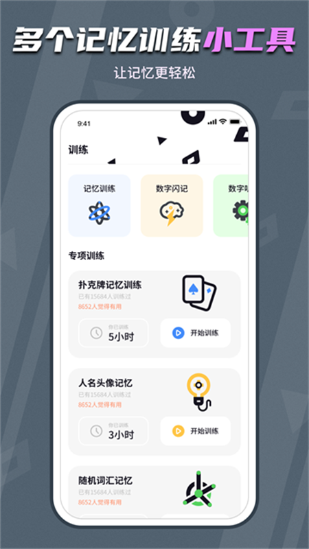 背个x啊app1