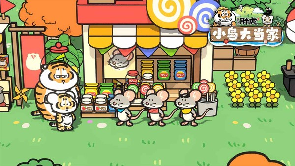 我不是胖虎：小岛大当家20261