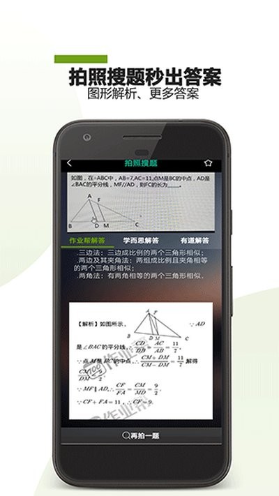 作业助手app2