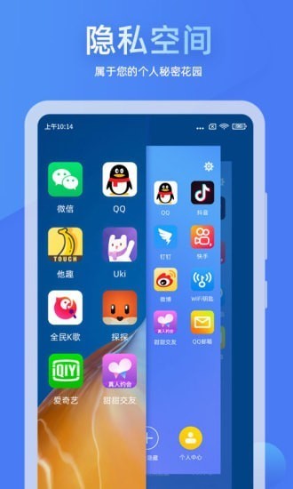 章鱼隐藏app4