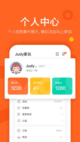 VIPKID英语app4