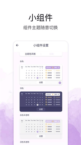 愿望清单app2