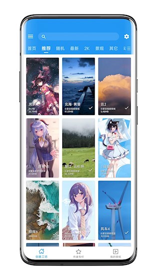 星空视频壁纸引擎1