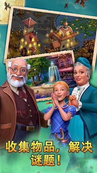 钟表匠趣味消消4