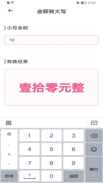 荷花工具箱app1